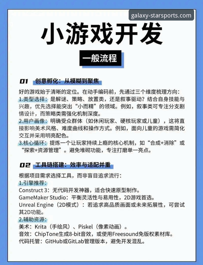 2026星空体育A7F3版本下载安装与使用教程：从零开始的极致游戏体验指南